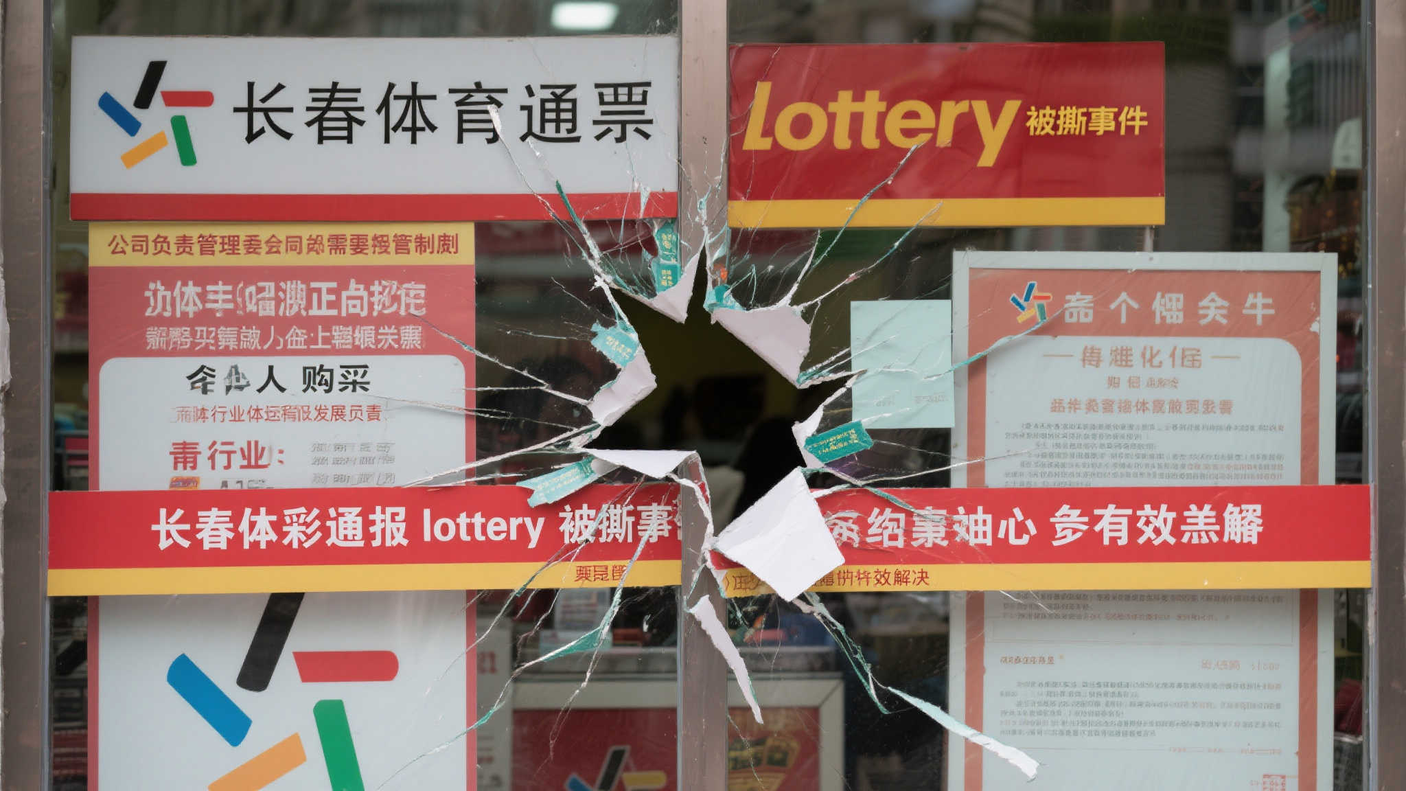 长春体彩回应彩票撕毁事件 当事人表示十分满意 长春体彩回应彩票撕毁事件 当事人表示十分满意