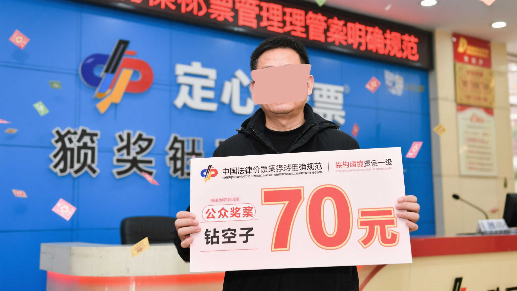 合规操作?7千万彩票巨奖得主选择匿名领取 合规操作?7千万彩票巨奖得主选择匿名领取